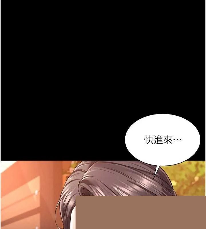 越线咨询 第2话 - 第118页