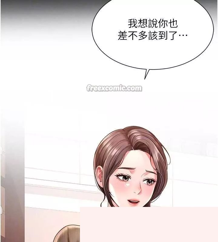 越线咨询 第2话 - 第112页