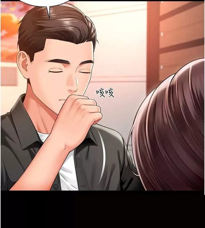 越线咨询 第2话 - 第117页