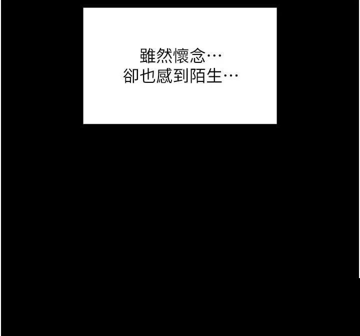 越线咨询 第2话 - 第129页