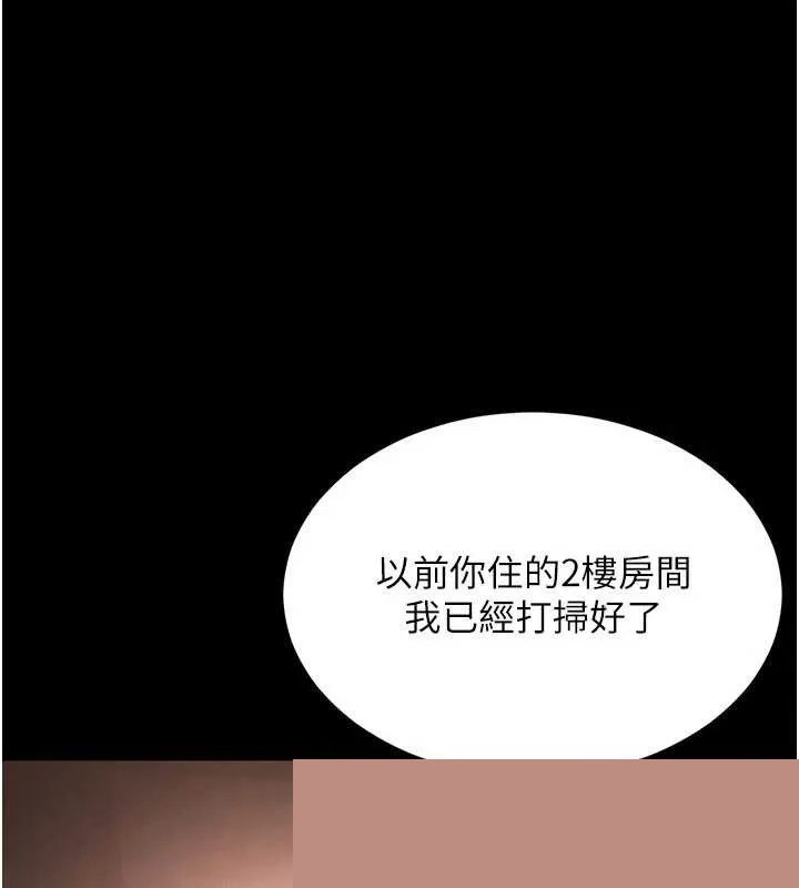 越线咨询 第2话 - 第136页