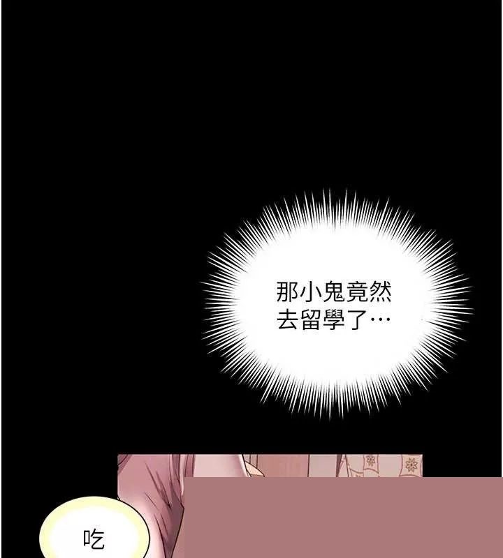 越线咨询 第2话 - 第133页