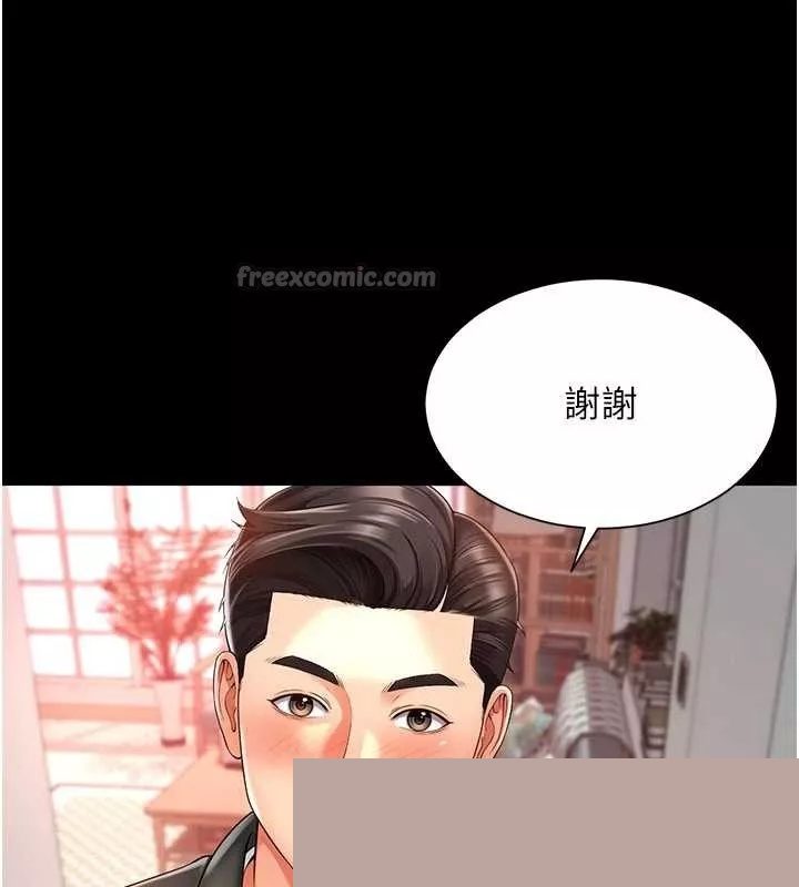 越线咨询 第2话 - 第140页