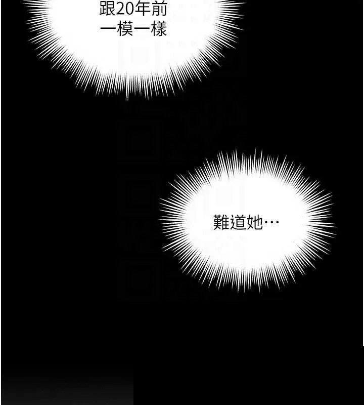 越线咨询 第2话 - 第144页