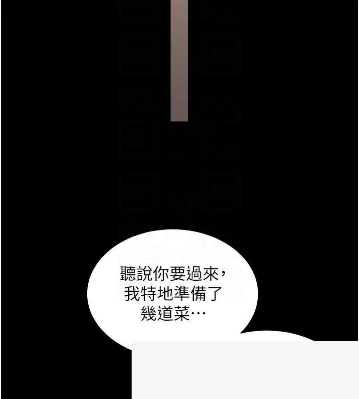 越线咨询 第2话 - 第151页