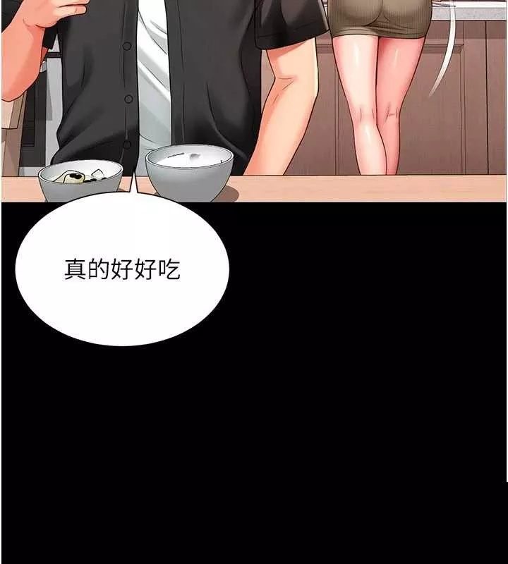 越线咨询 第2话 - 第157页
