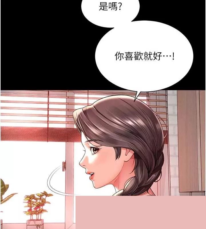 越线咨询 第2话 - 第158页