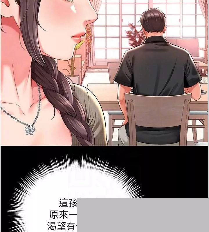 越线咨询 第2话 - 第161页