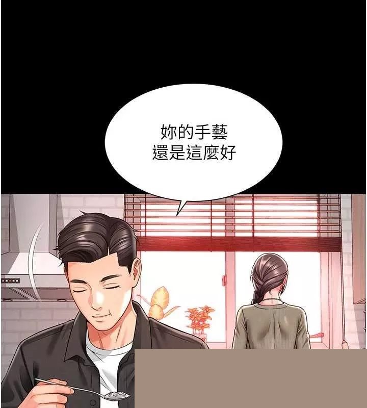 越线咨询 第2话 - 第156页