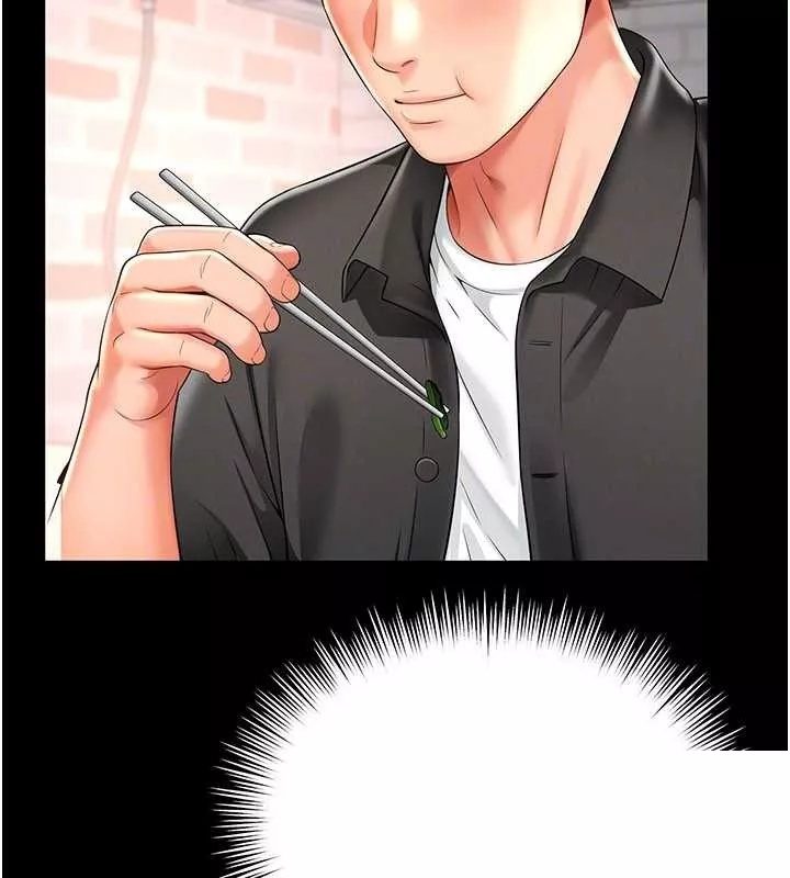 越线咨询 第2话 - 第164页
