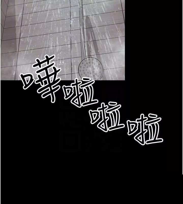 越线咨询 第2话 - 第175页