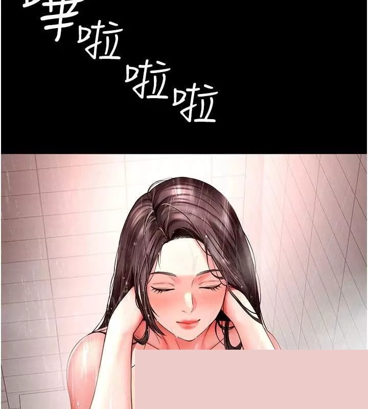越线咨询 第2话 - 第180页