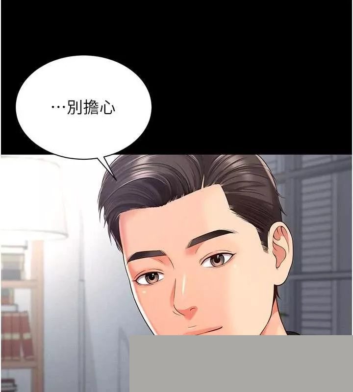 越线咨询 第2话 - 第191页