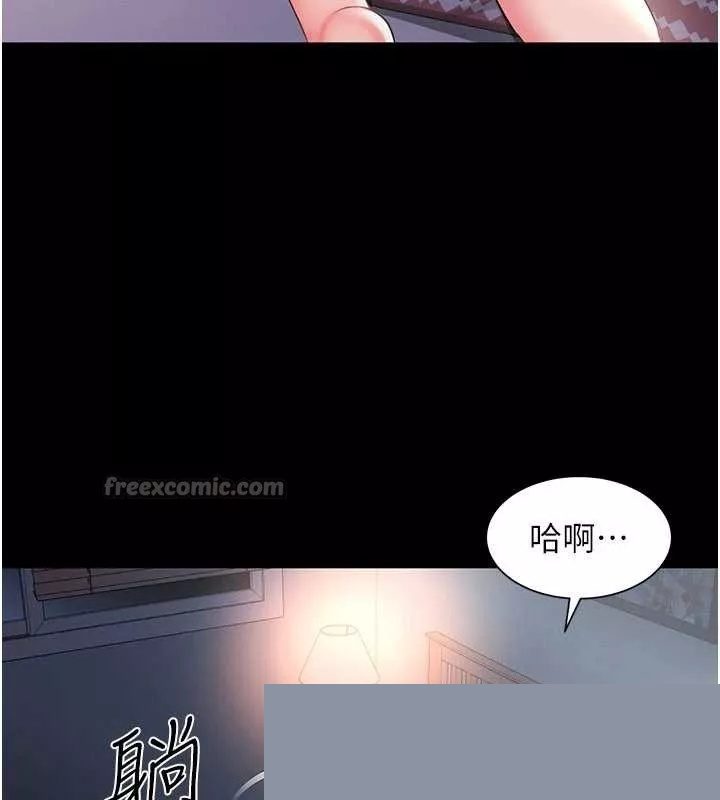 越线咨询 第2话 - 第196页