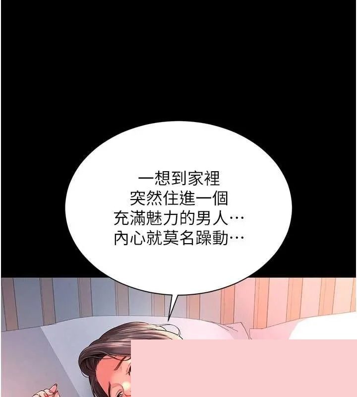 越线咨询 第2话 - 第202页