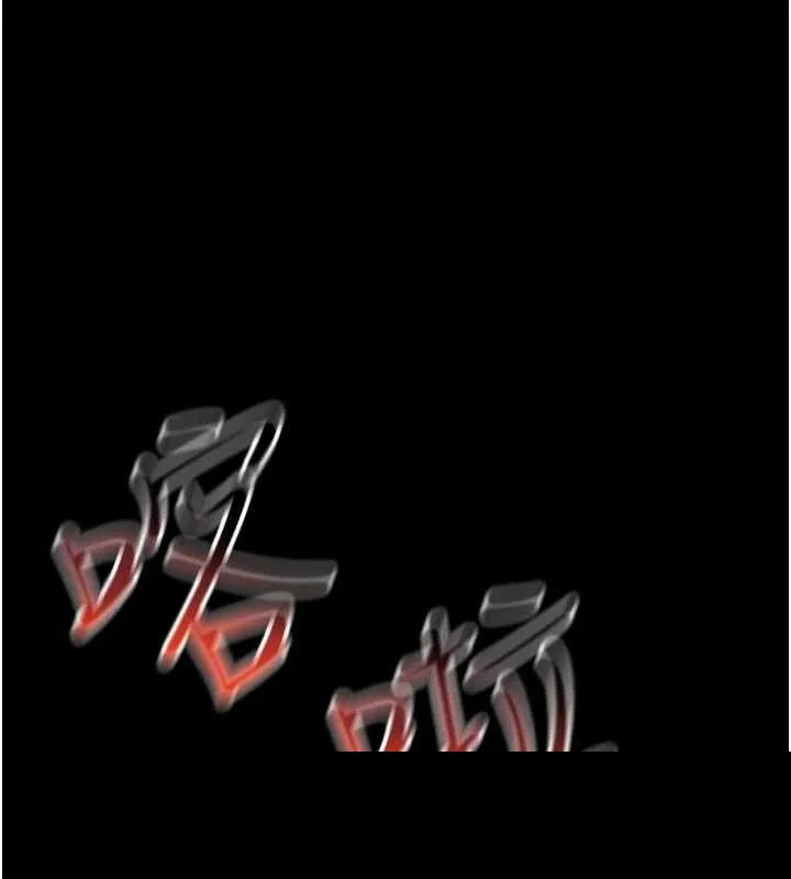 越线咨询 第2话 - 第206页