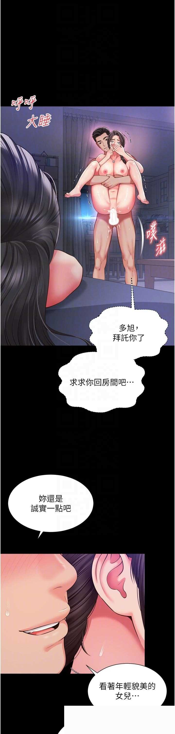 越线咨询 第20章 - 第28页