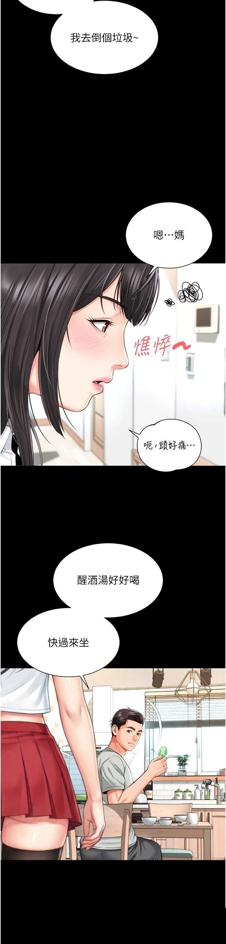 越线咨询 第20章 - 第46页