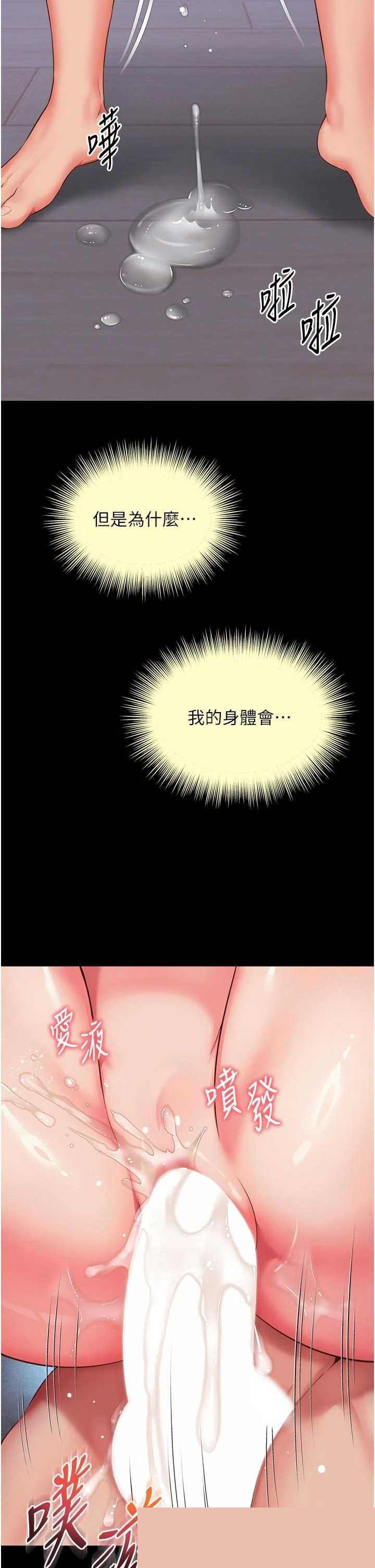 越线咨询 第20章 - 第36页
