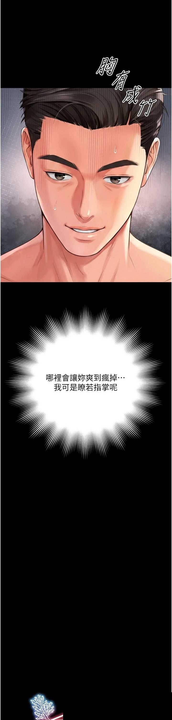 越线咨询 第20章 - 第5页