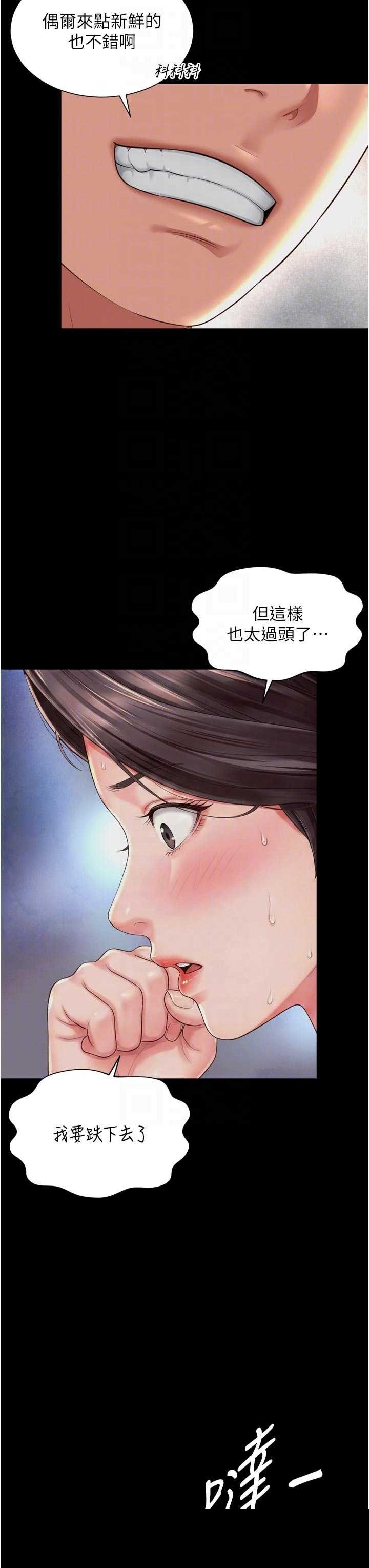 越线咨询 第20章 - 第22页