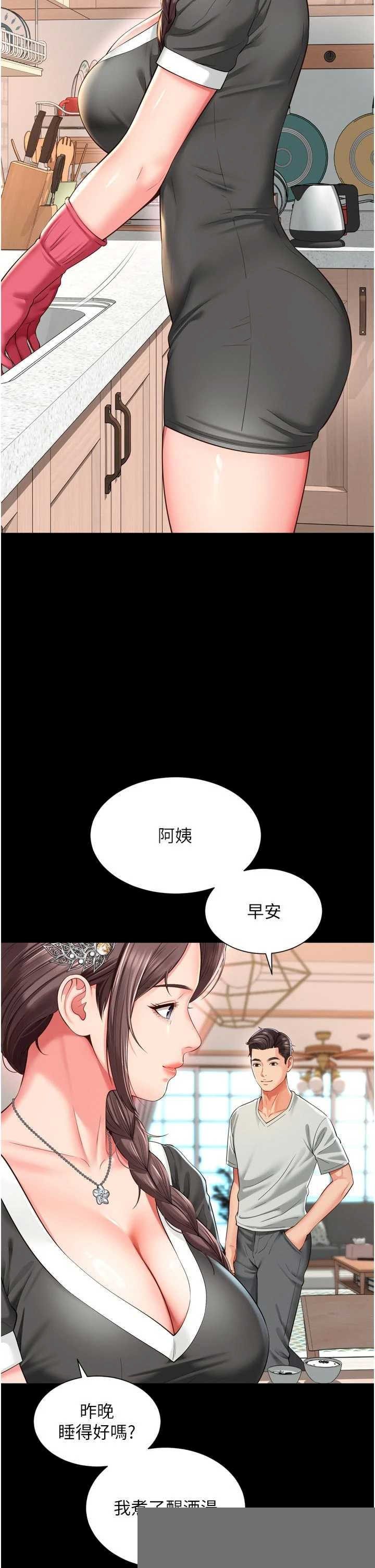 越线咨询 第20章 - 第43页