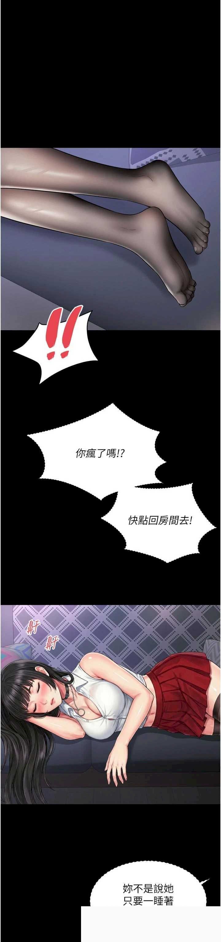 越线咨询 第20章 - 第27页
