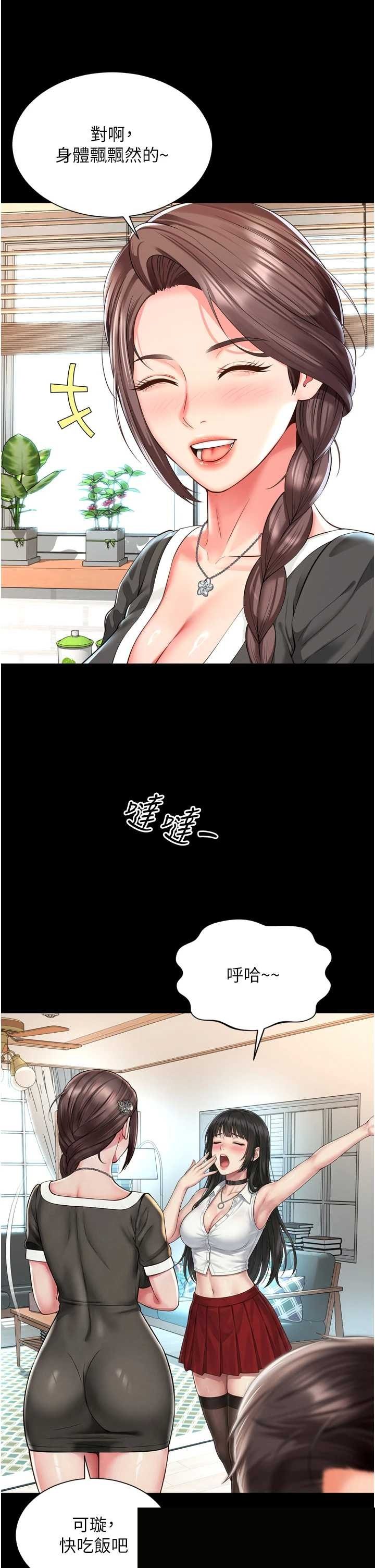 越线咨询 第20章 - 第45页