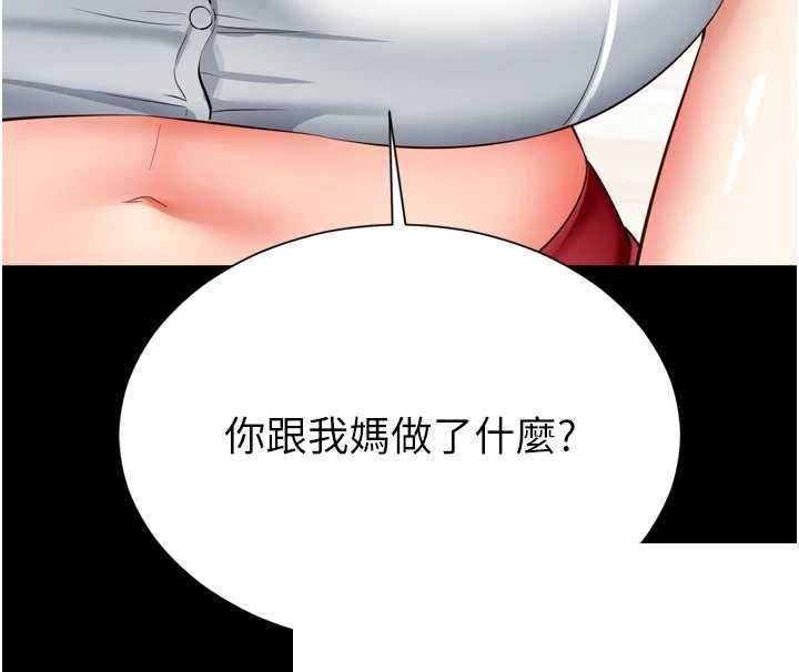 越线咨询 第20章 - 第49页