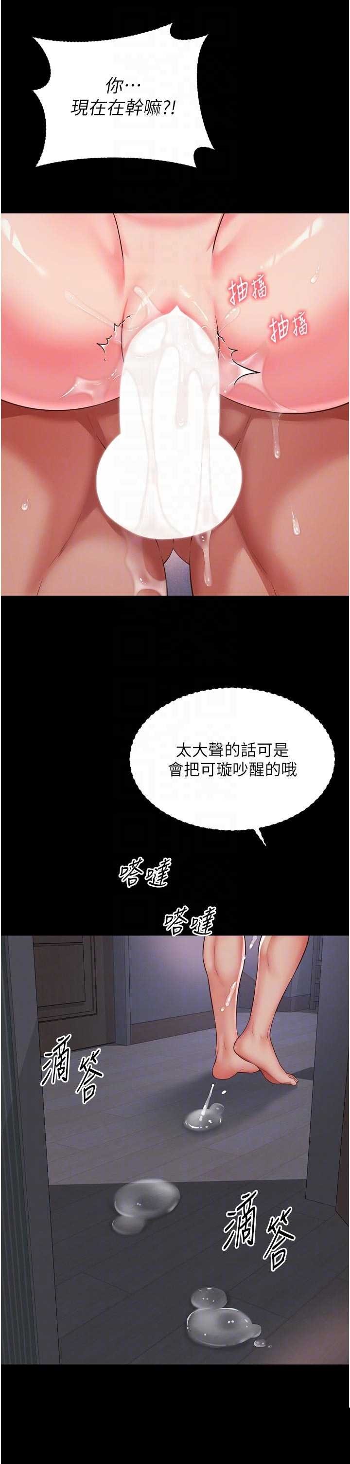 越线咨询 第20章 - 第26页