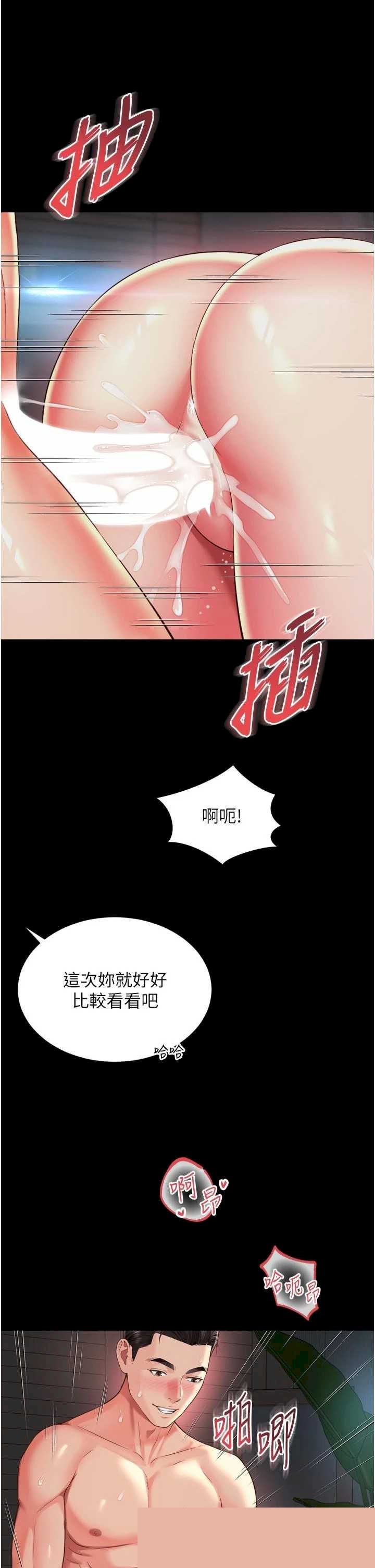 越线咨询 第20章 - 第15页