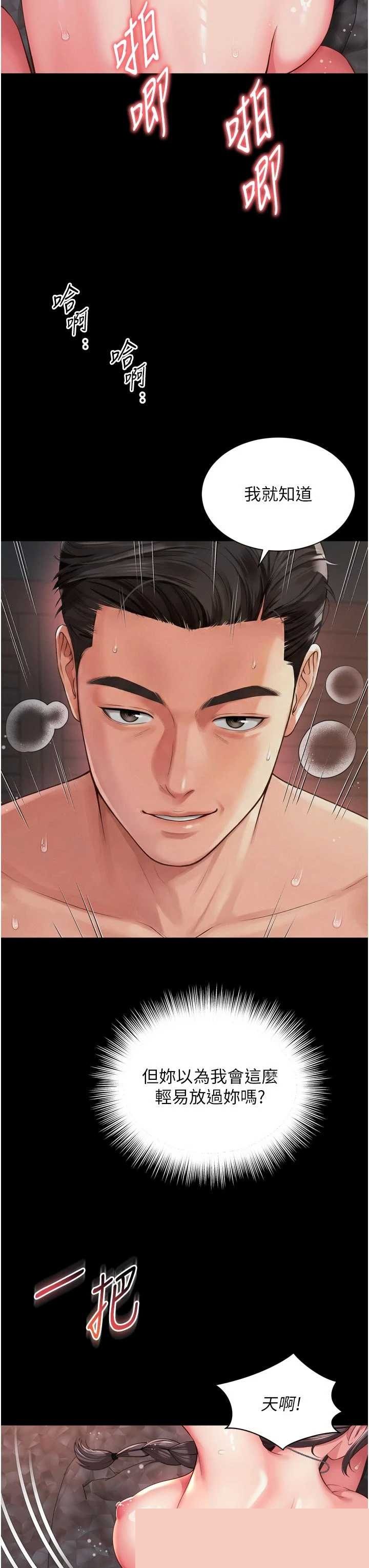 越线咨询 第20章 - 第17页