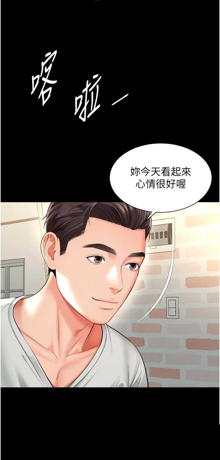 越线咨询 第20章 - 第44页
