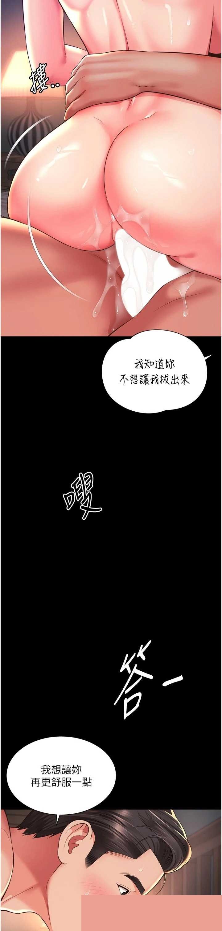 越线咨询 第20章 - 第2页