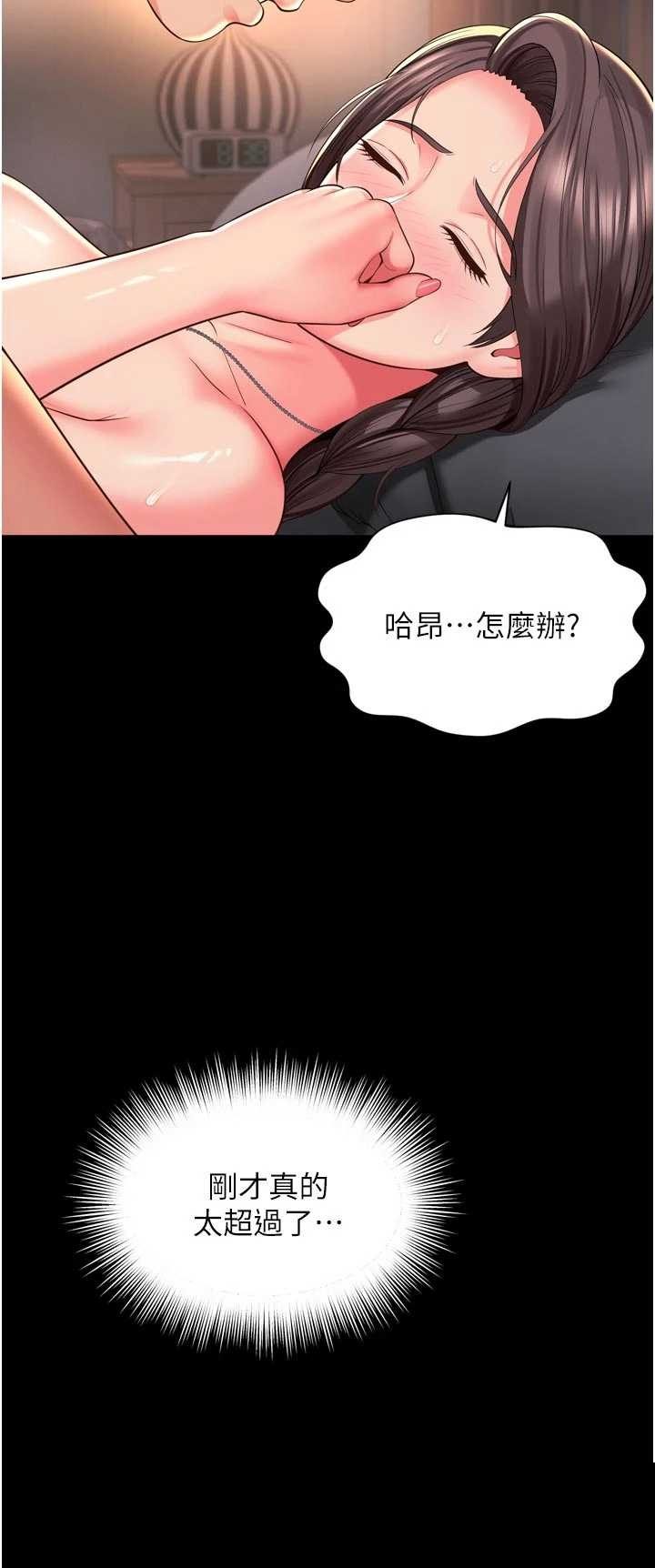 越线咨询 第20章 - 第3页
