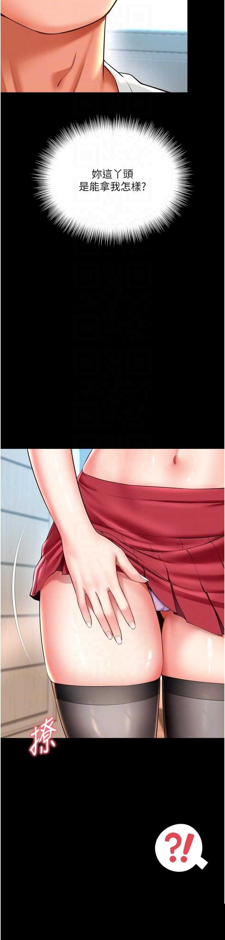 越线咨询 第21章 - 第22页