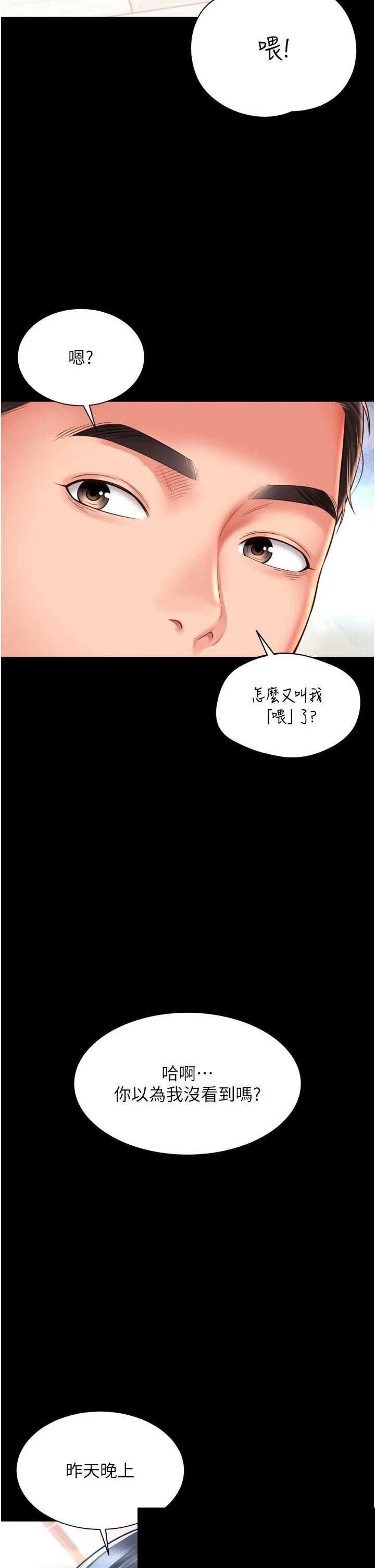 越线咨询 第21章 - 第2页