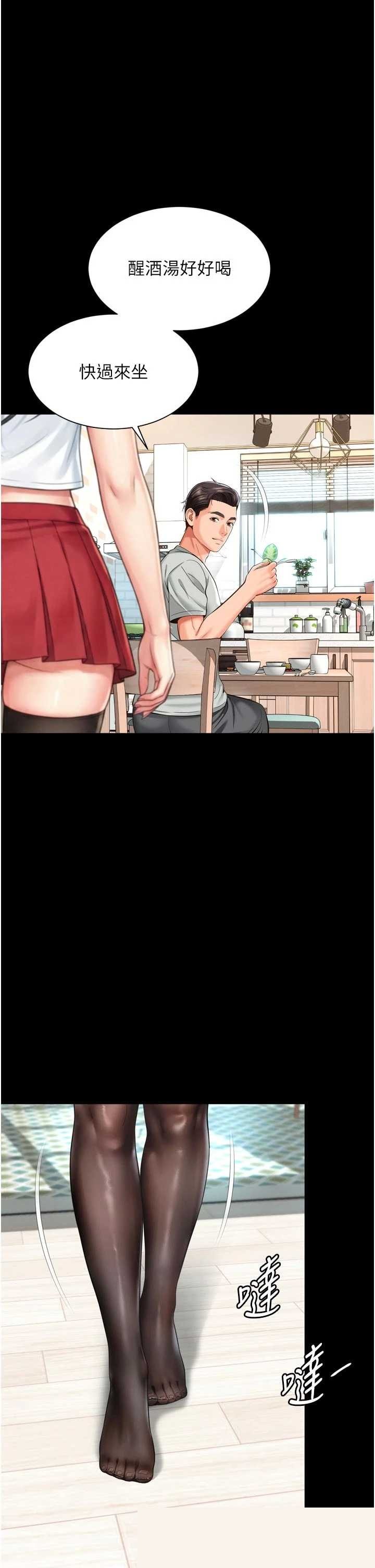 越线咨询 第21章 - 第1页