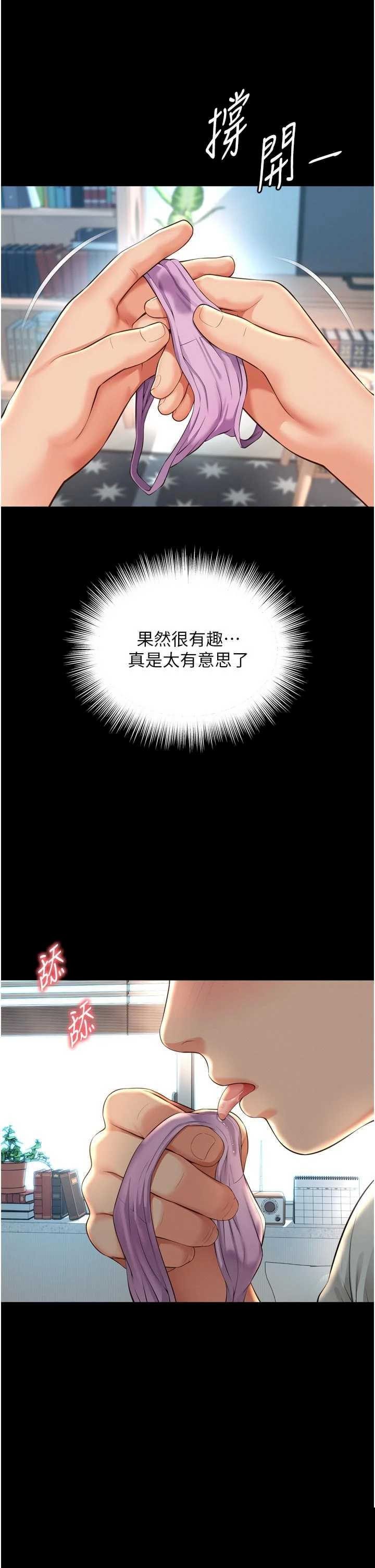 越线咨询 第21章 - 第31页