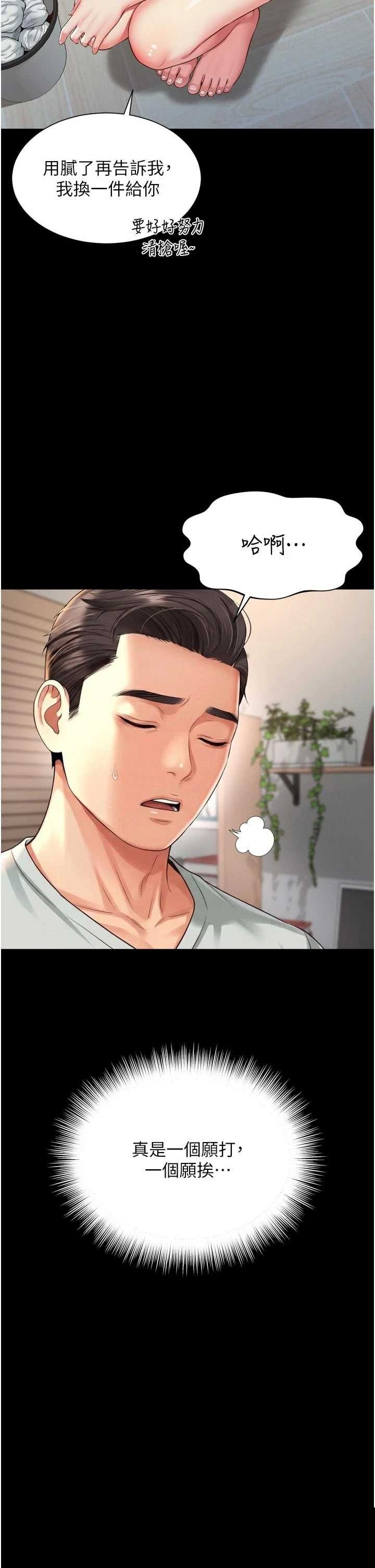 越线咨询 第21章 - 第37页