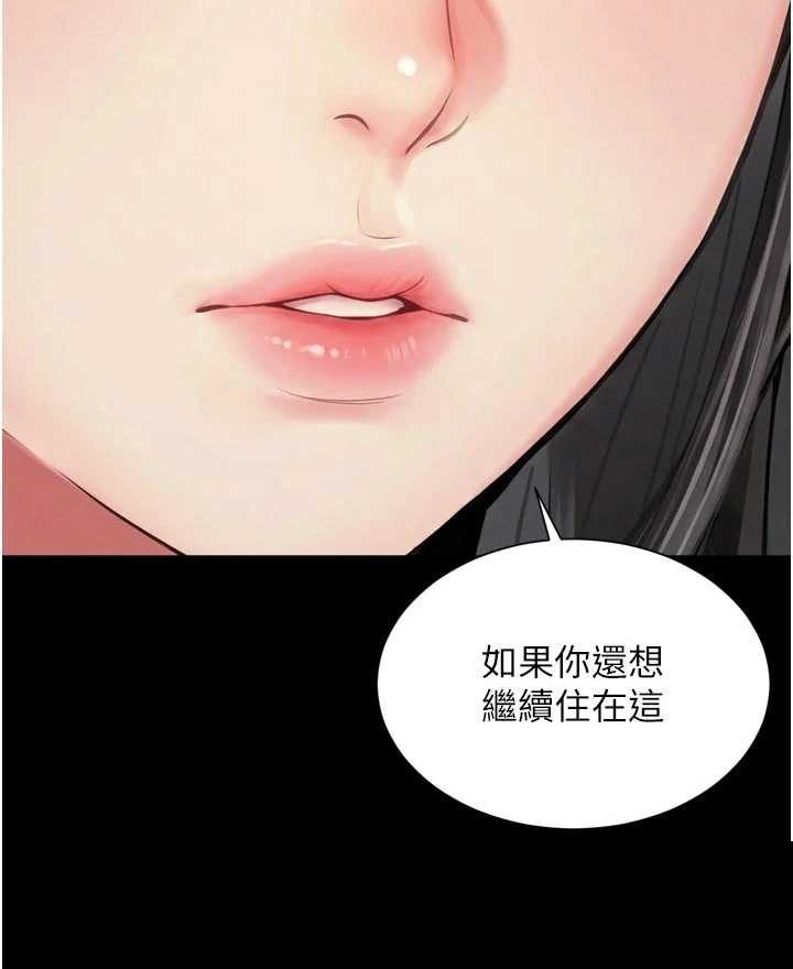 越线咨询 第21章 - 第20页