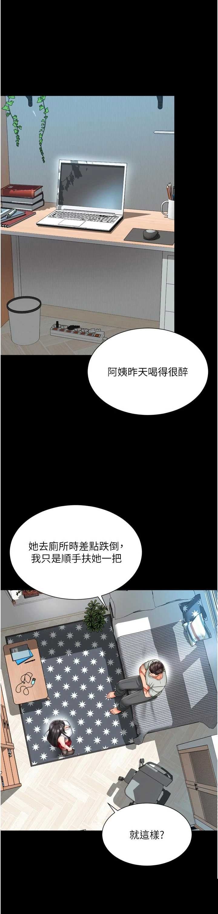 越线咨询 第21章 - 第16页