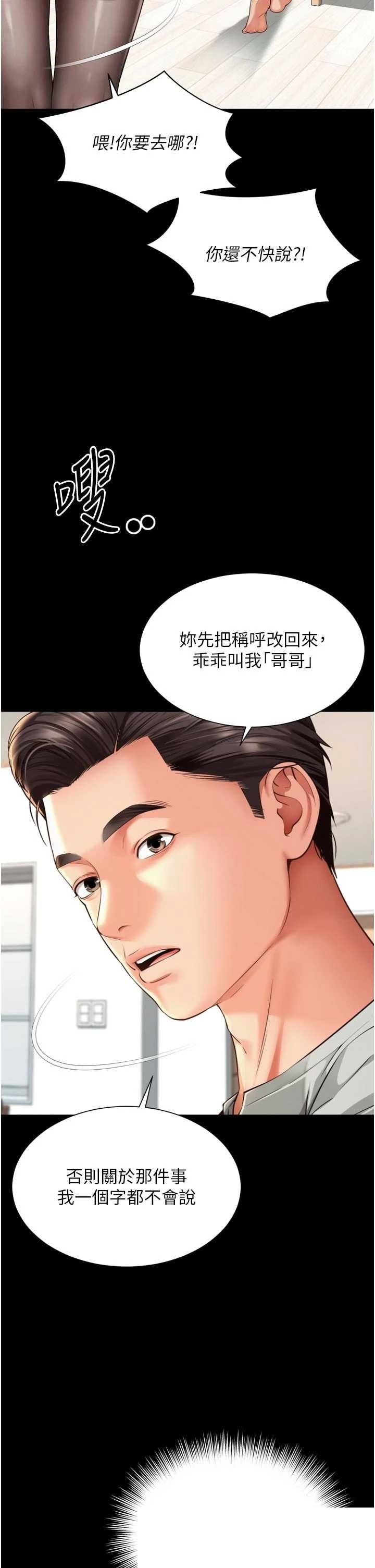 越线咨询 第21章 - 第9页