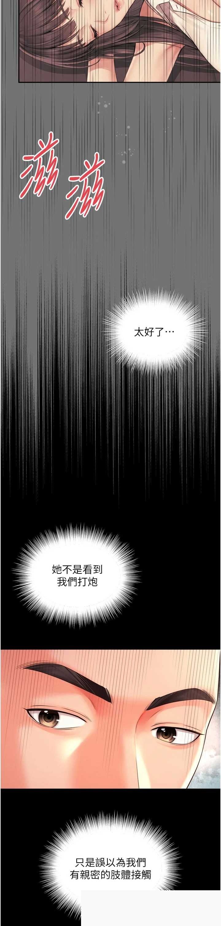 越线咨询 第21章 - 第7页