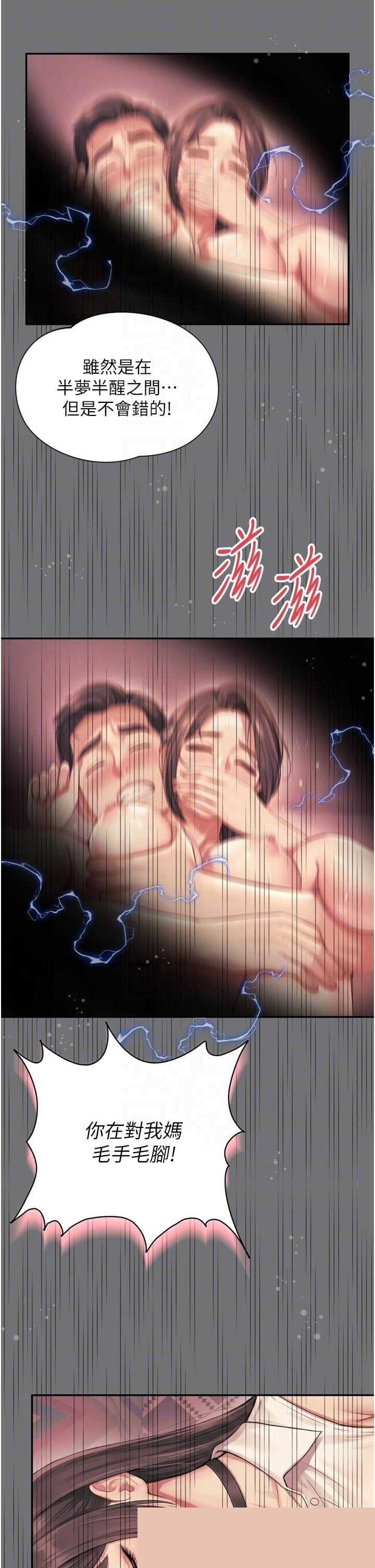 越线咨询 第21章 - 第6页