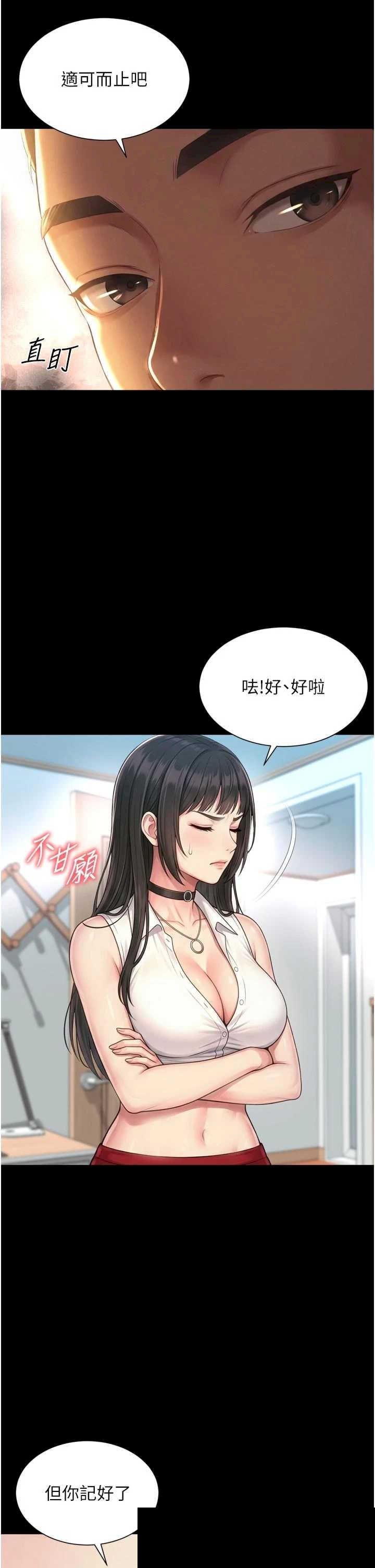 越线咨询 第21章 - 第19页
