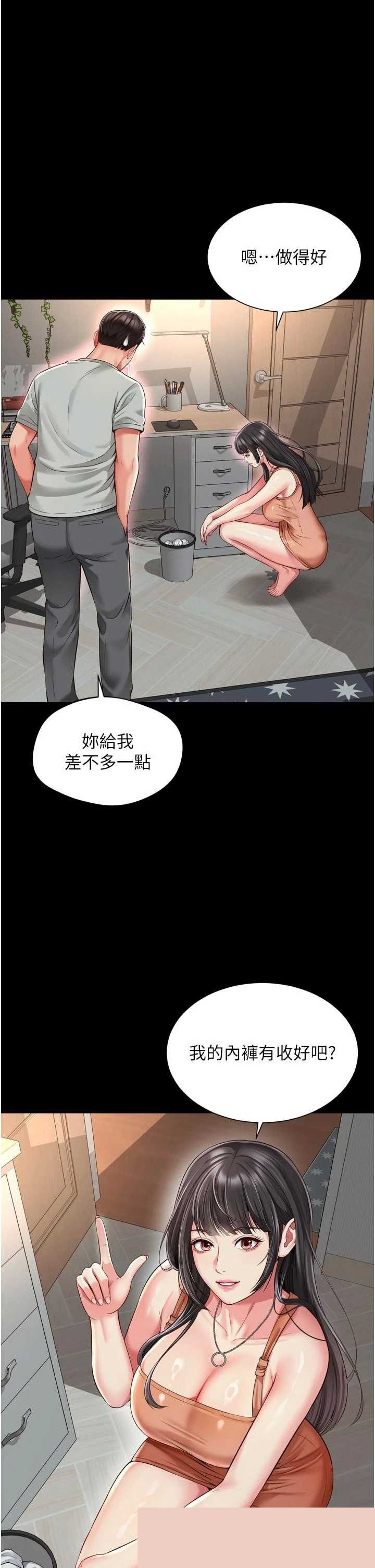 越线咨询 第21章 - 第36页