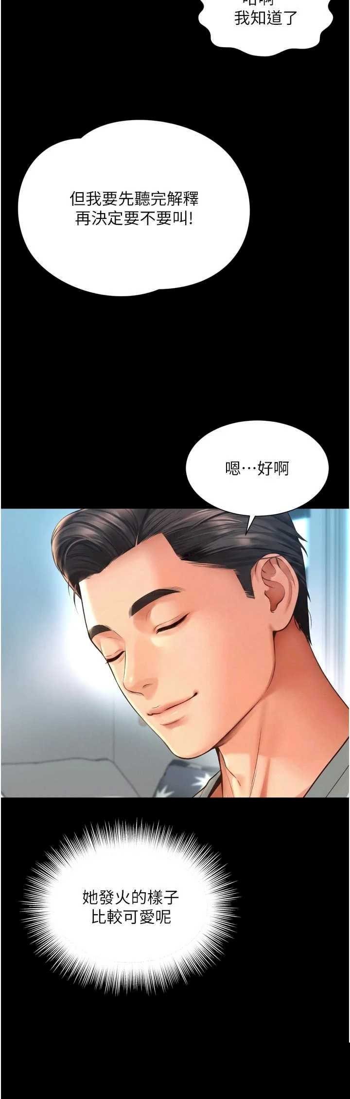 越线咨询 第21章 - 第15页