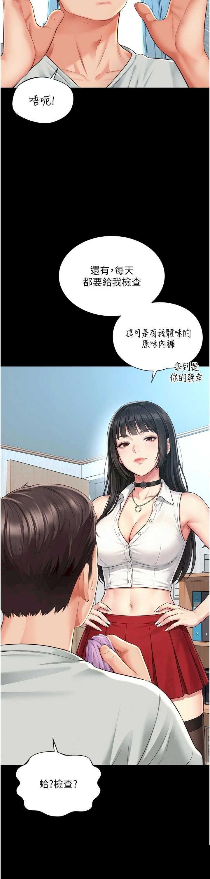 越线咨询 第21章 - 第27页