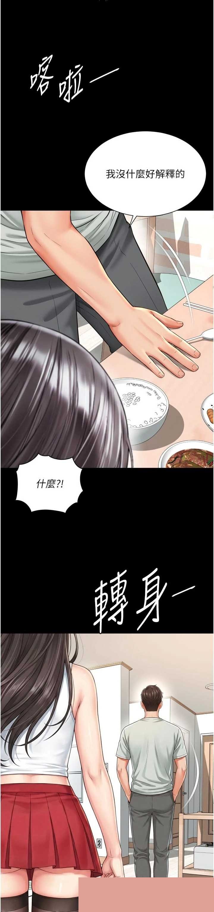 越线咨询 第21章 - 第8页